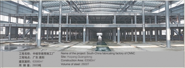 重鋼結(jié)構(gòu) 鋼結(jié)構(gòu)